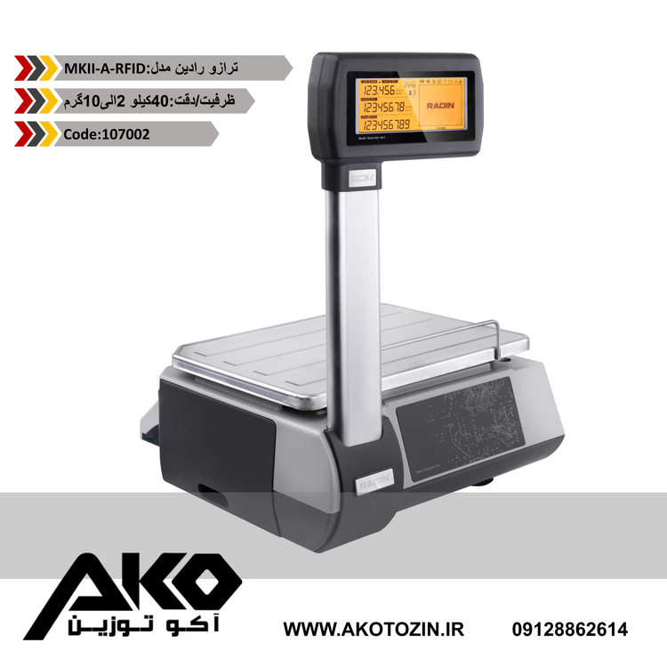 ترازو رادین 40 کیلویی لیبل پرینتر MKII-A-RFID